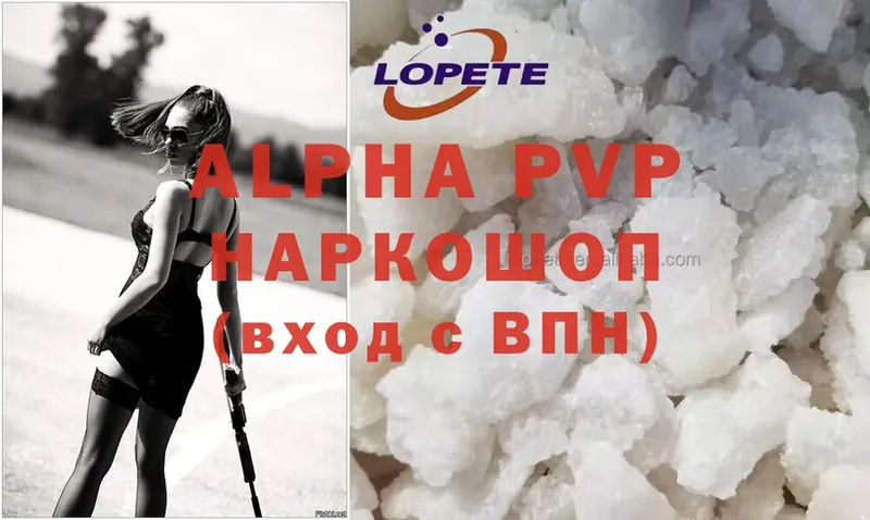 Alpha PVP Соль  Апрелевка 