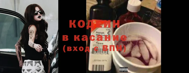 Кодеиновый сироп Lean напиток Lean (лин) Апрелевка