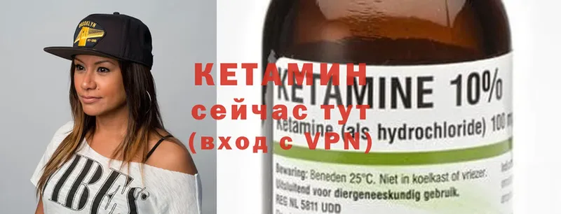 закладка  Апрелевка  КЕТАМИН ketamine 